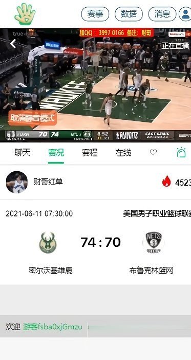 五樓直播體育app