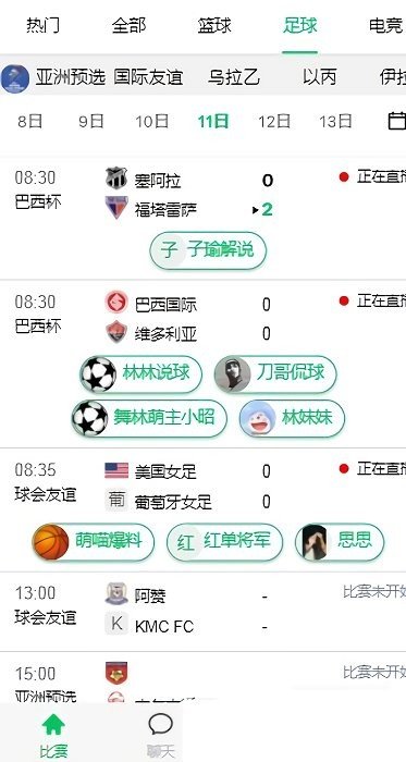 五樓直播體育app