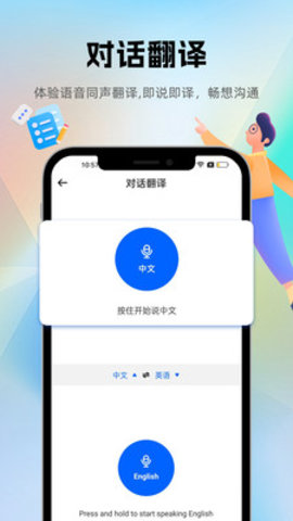 優(yōu)學(xué)翻譯官app