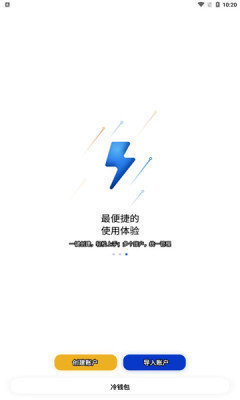 波宝钱包app官网版(波宝Pro)