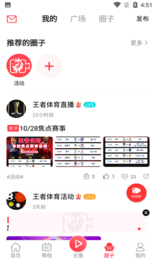 王者體育直播app