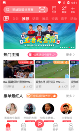 王者體育直播app