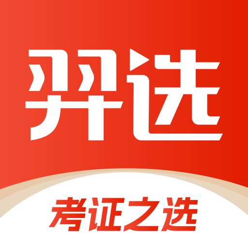 羿才教育app