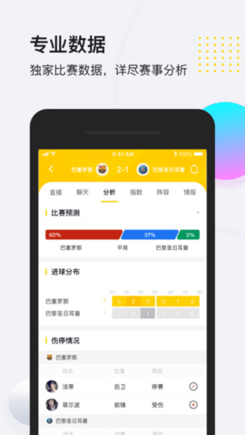 so米直播体育app