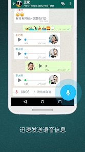 whatsapp中文版app