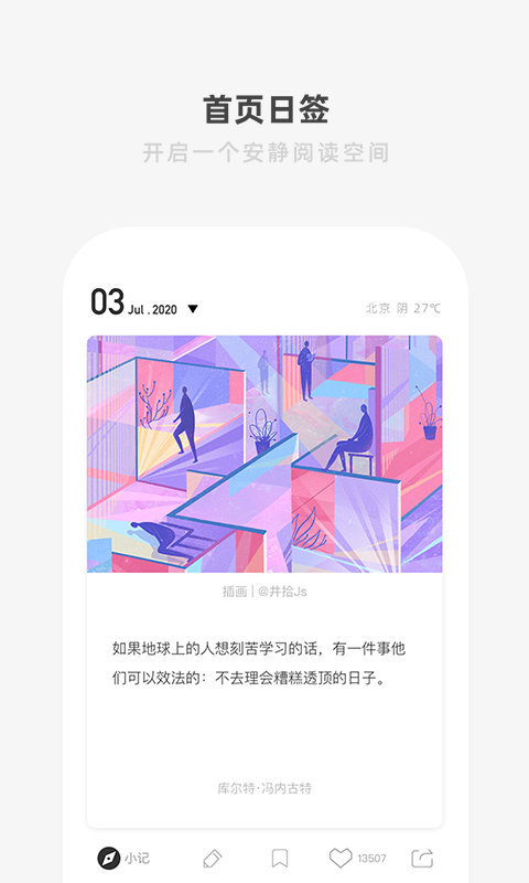 one一个就够了app官网版