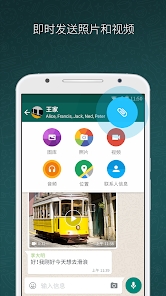 whatsapp中文版app