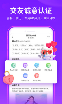 愛聊app