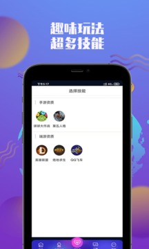 覓愛社交平臺(tái)app