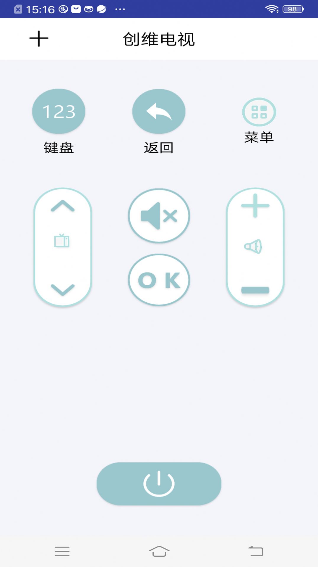 家電遙控器智能家app軟件