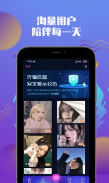 觅爱社交平台app