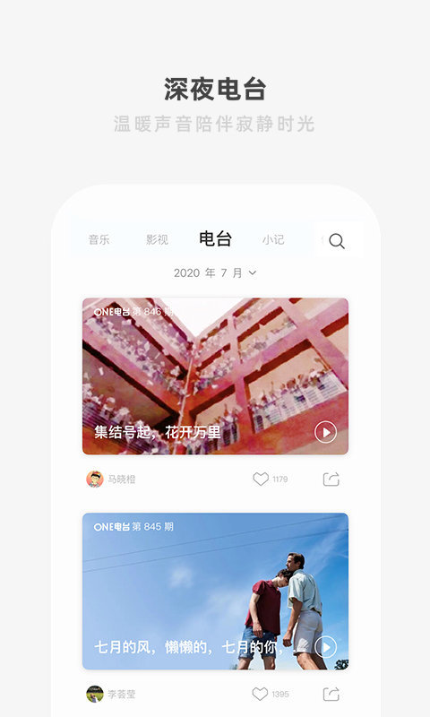 one一个就够了app1.8.0安卓版