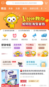 皮皮優(yōu)購app