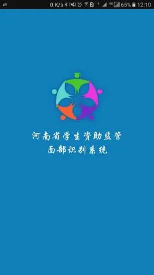 資助通app官方版