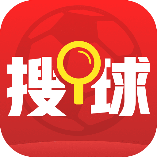 搜球体育app官方版
