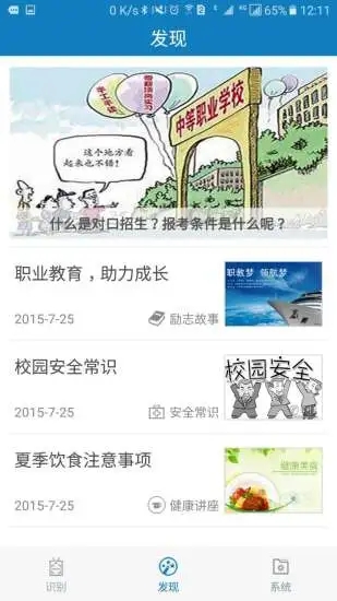 資助通app官方版