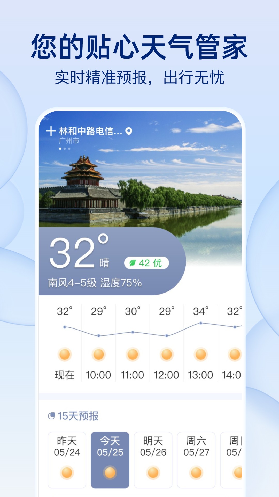 雨后天氣