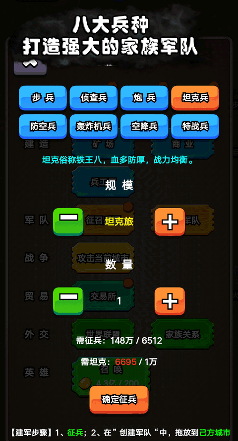 代號家族崛起破解版