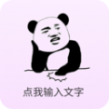 創(chuàng)意表情包