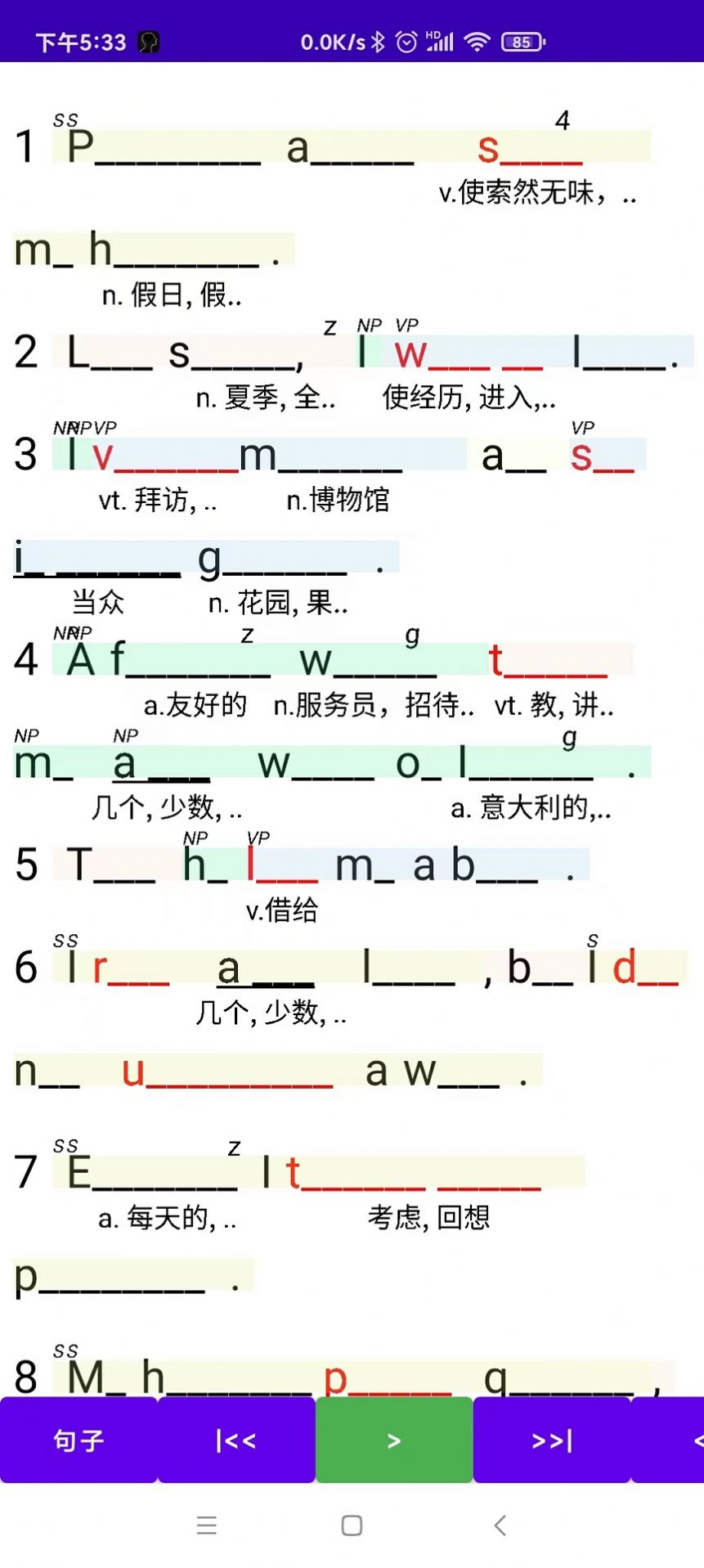 聽聽?wèi)浺粲⒄Z軟件