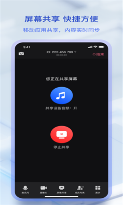 快手閃電會議app