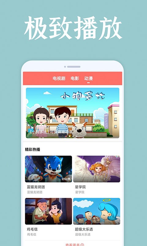 爱韩剧app官方版