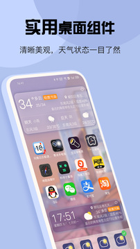 天氣app