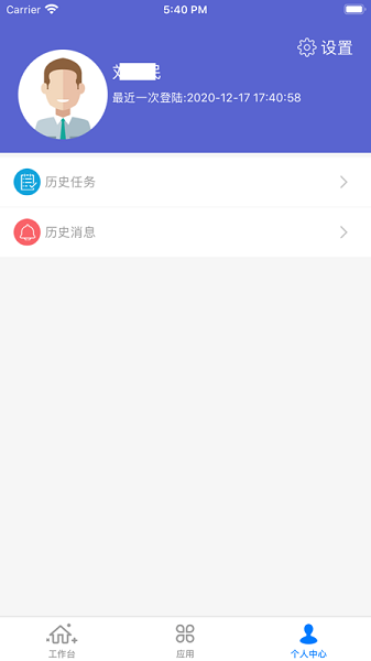 中邮司机帮app最新版