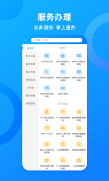 海南一卡通app官网版