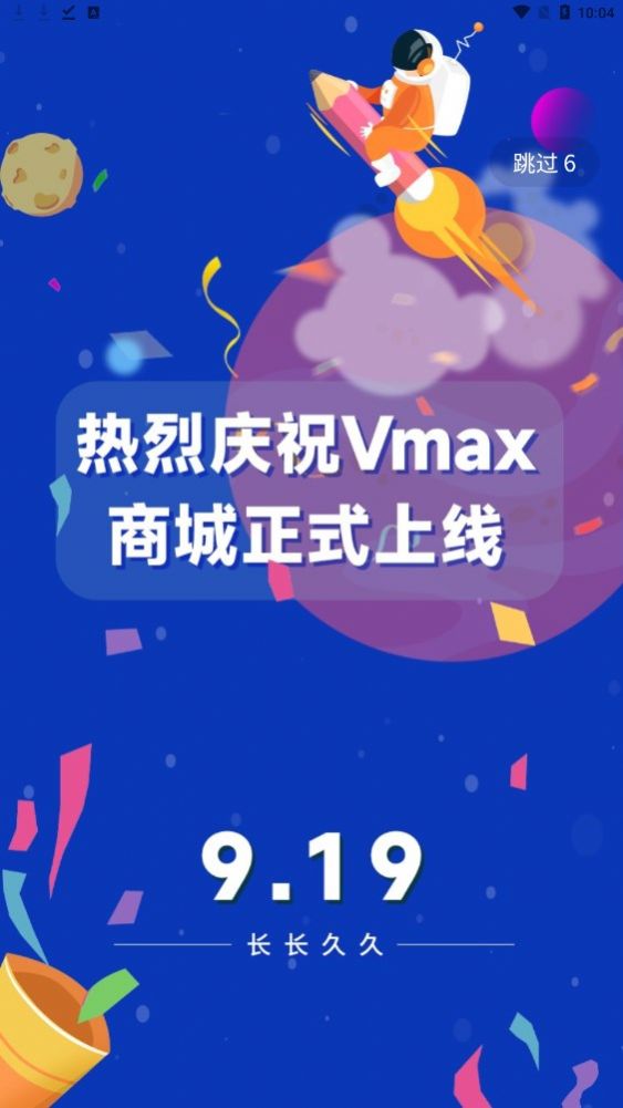 vmax商城