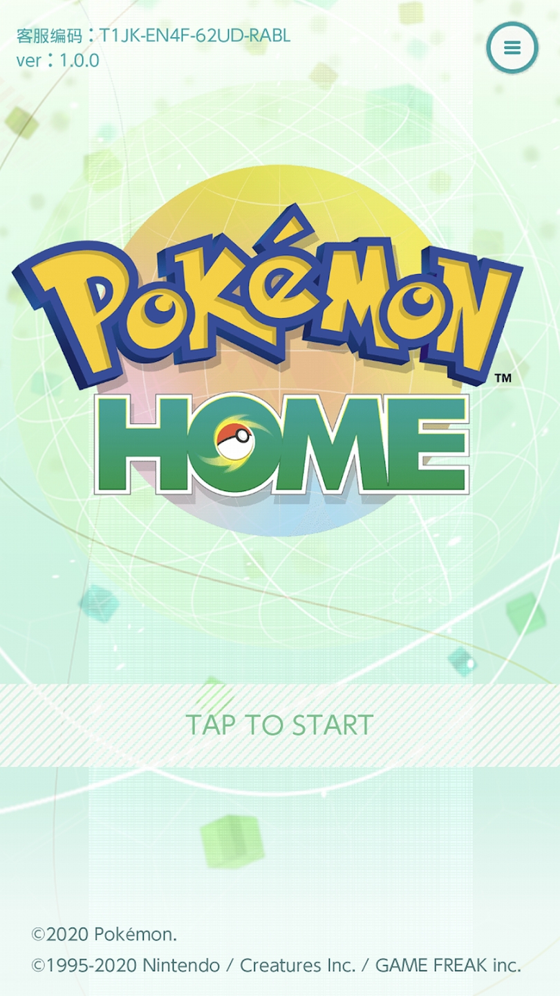 宝可梦home最新版(Pokémon HOME)