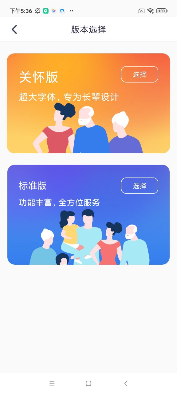 河北人社app