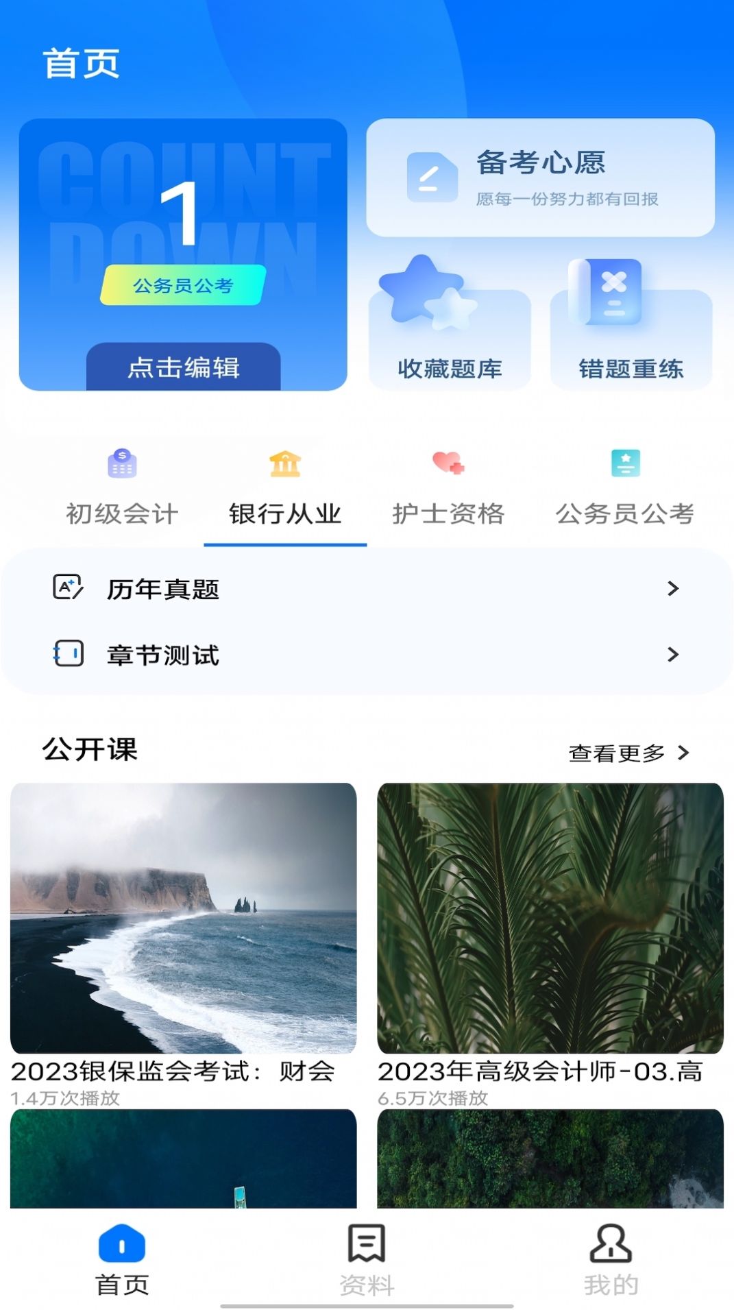 云班課教學(xué)助手app官網(wǎng)版