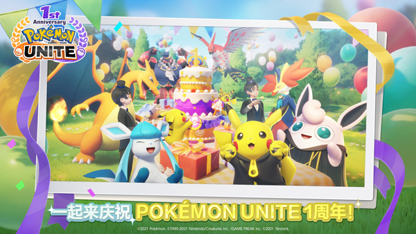 寶可夢大集結官方正版(Pokémon UNITE)