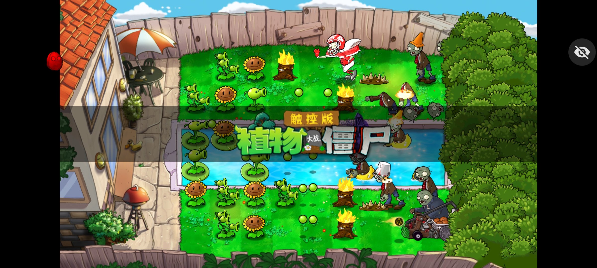 植物大战僵尸随机植物版(Plants vs. Zombies FREE)