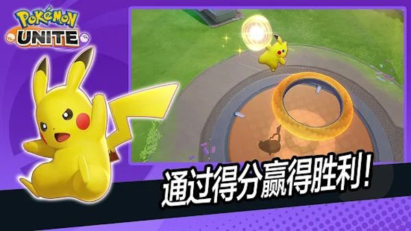 寶可夢(mèng)大集結(jié)官方正版(Pokémon UNITE)