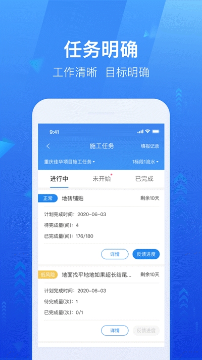 龍湖小行家app