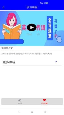 名篤課堂