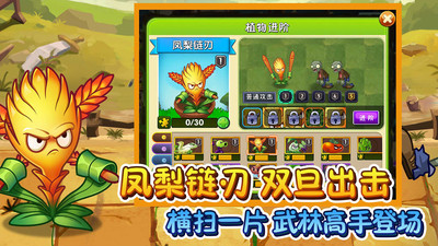 pvz2廢稿世界破解版