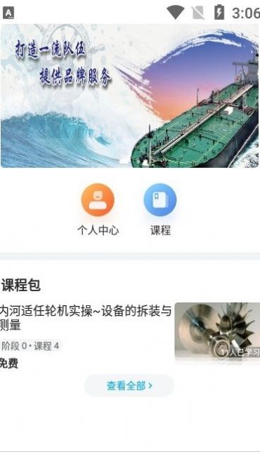 南油海培