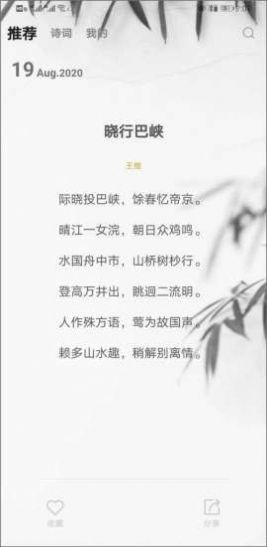 每天古詩(shī)詞典