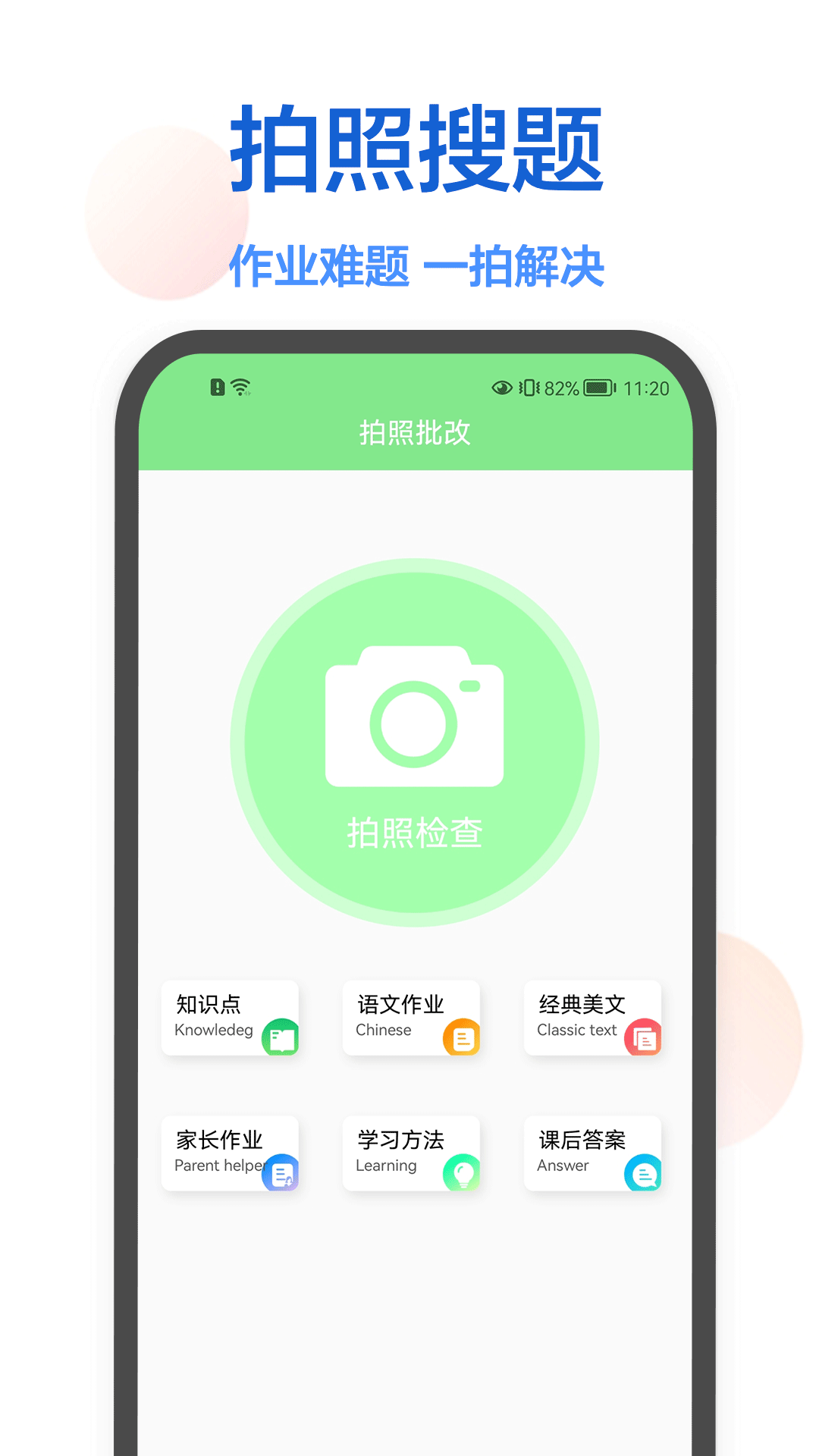 作業(yè)在線幫