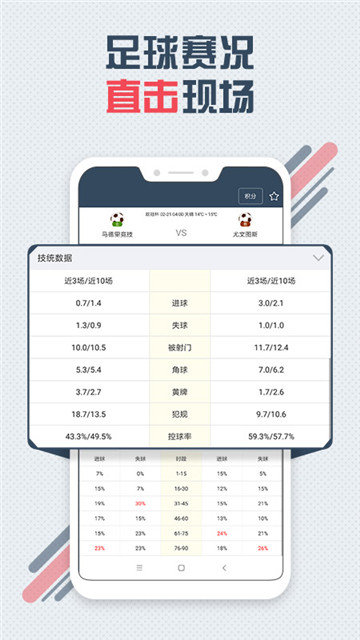 球探下載官網(wǎng)最新版