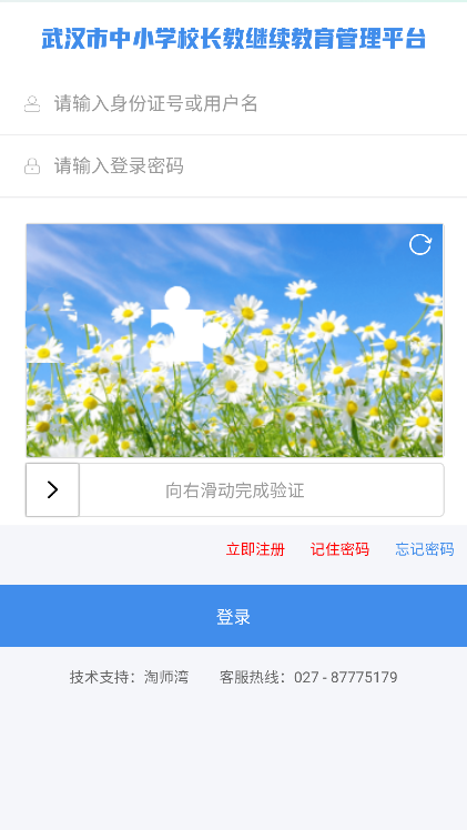 淘師灣作業(yè)網(wǎng)app